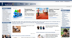 Desktop Screenshot of dietmix.ru