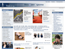 Tablet Screenshot of dietmix.ru